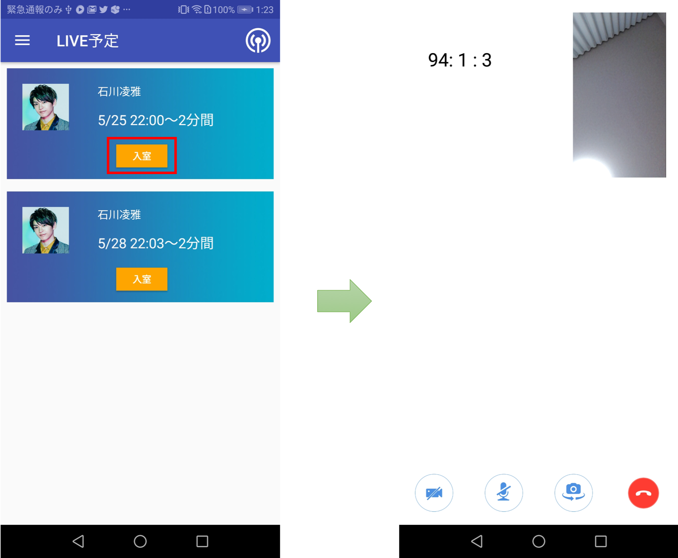 android.png
