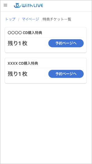 tichket_list.png